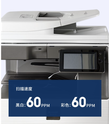 全彩數(shù)碼 高效辦公,夏普MX-C2622R天貓熱銷(xiāo)價(jià)14999元