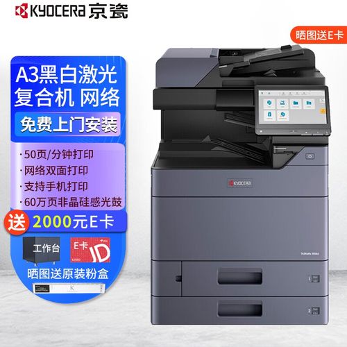 京瓷5004i/6004i復印機 高效多功能數碼辦公解決方案